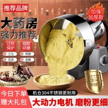 杂粮磨粉机香料干磨机中药材打粉碎机超细研磨家用小型破碎打碎机