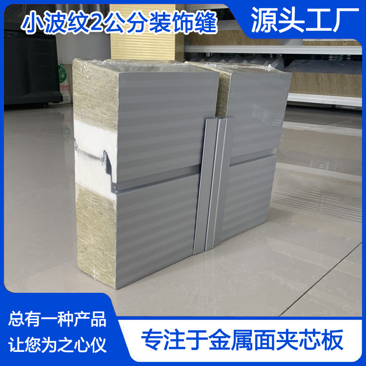 江苏福牌变电站钢结构外墙金属岩棉幕墙板 彩钢聚氨酯岩棉板