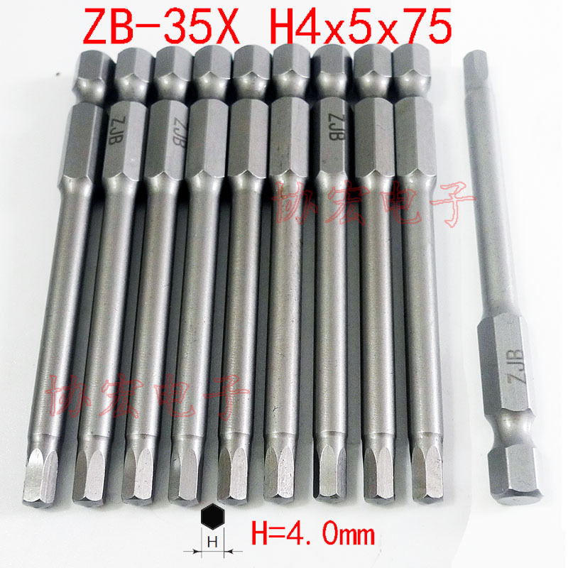 NK35X V-17X B-35X H2 H3 H5 H4x5x100内六角电批头hexagon bits