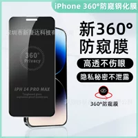 Совместимая защитная крышка для iPhone 15, 15 Pro Max, 14 Pro Max, 360 градусов