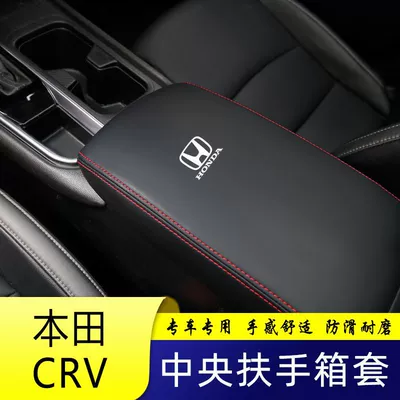 Sürətlər qutusu və əl tormozu başlıqları, Box Cover Armrest Box Protective