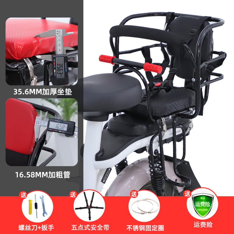 Child seat shed, Diàndòngchē Safety Baby Seat - electric-vehicle-black-thickened-coarse-tube-full-surround-five-point-seatbelt
