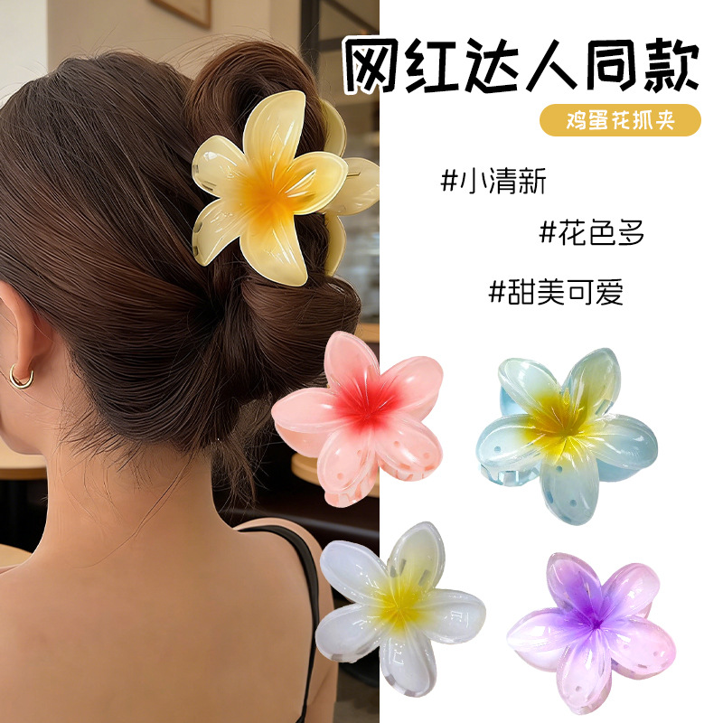 跨境鸡蛋花头饰发夹女甜美清新抓夹网红达人同款后脑勺盘发鲨鱼夹