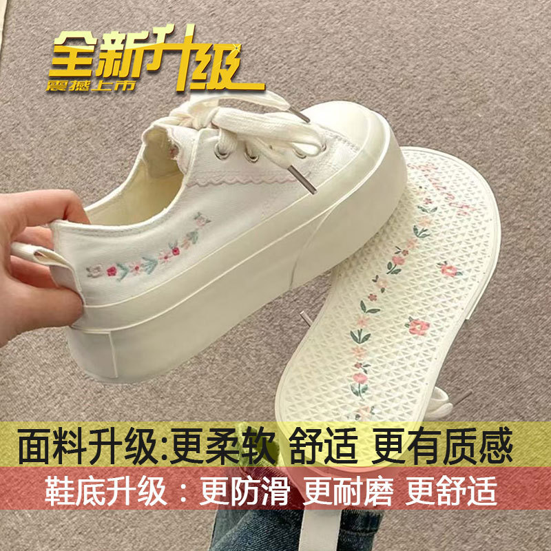刺繍入り多用途白靴カジュアルシューズ女性用 2025 夏の新しい薄型通気性厚底キャンバスシューズ|undefined