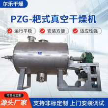 PZG-��ʽ��ո������״��״����﮵��ԭ���ϻ������������豸