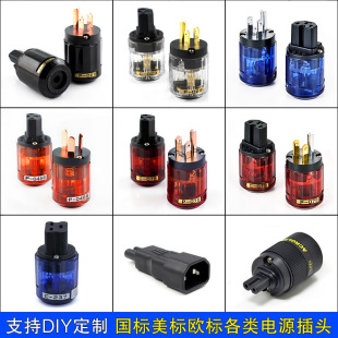 New Euryad high-quality pure copper 24K gold-plated national standard American standard power plug plug tail fever power cord plug
