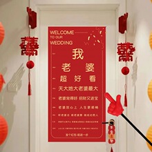 接亲游戏道具创意视力表结婚堵门创意认喜字图拦堵门整蛊伴郎新郎