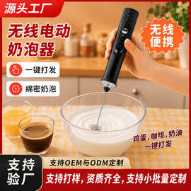 无线多功能奶泡器三档咖啡打泡器烘焙打蛋器奶油打奶器牛奶起泡器