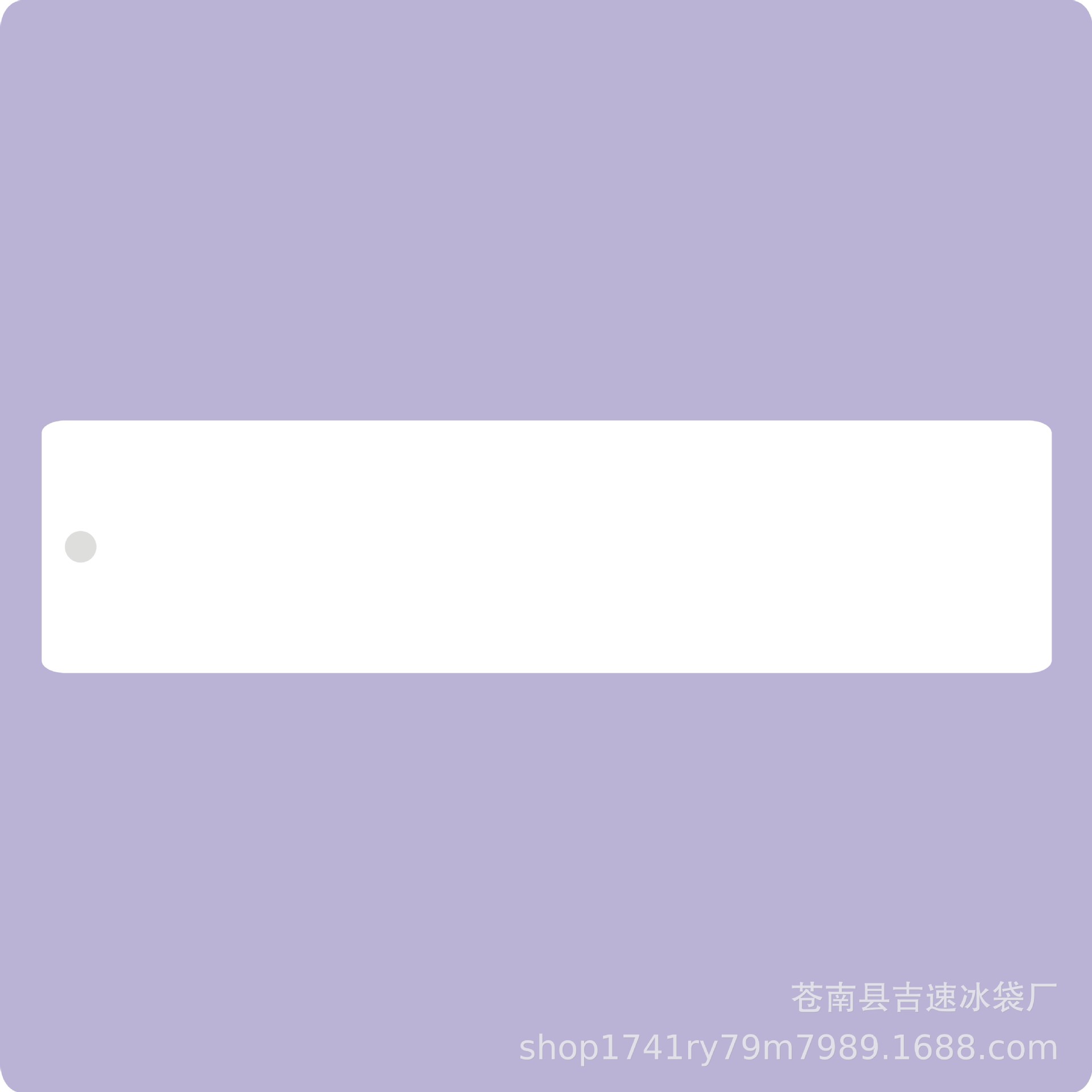 *8CM长方形  + ¥0.09 