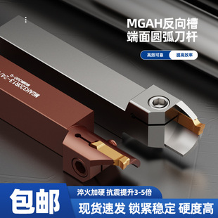 Cnc End Face Arc Grooving Tool Holder Mgah320 Outer Diameter Cutting Spring Steel Reverse Groove Tool Holder Anti-Seismic Deep Cutting