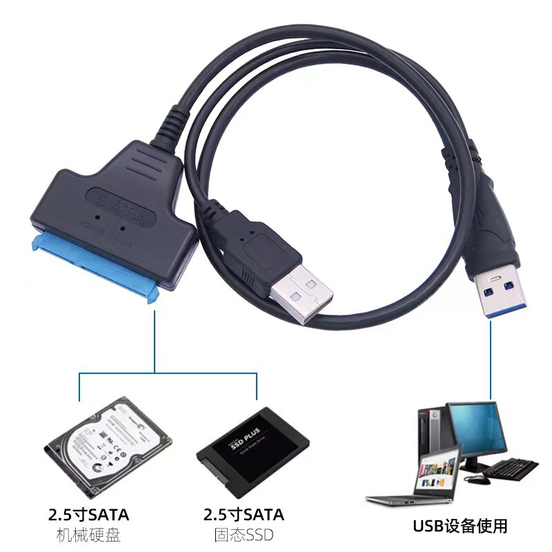 国境を越えた現貨販売 USB3.0 - SATA変換ケーブル 2.5inch ソリッドステートSSDハードディスク イージードライブケーブル コンピュータ|undefined