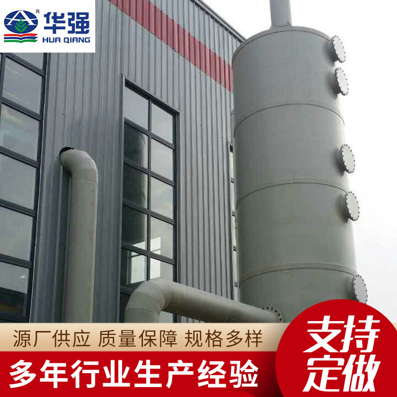 厂家玻璃钢脱硫塔 净化塔烟雾净化喷淋塔 工业锅炉脱销塔