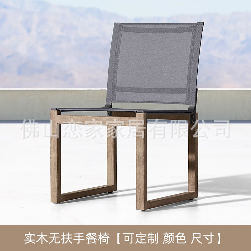 Silla de comedor sin reposabrazos y tela de red