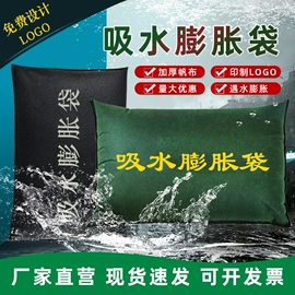 其他救生器材;其他灾害防护;挡水板