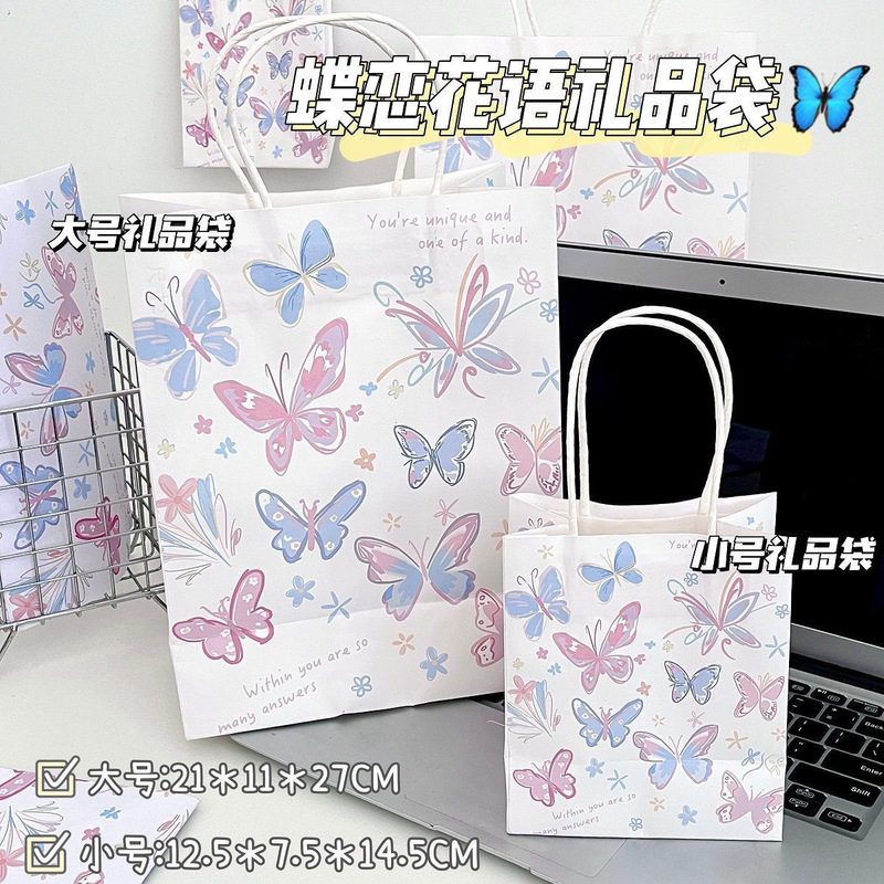 浪漫蝴蝶系列礼品袋套装ins高颜值绝美礼物大容量包装袋节日送礼|undefined