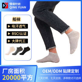 船袜男女休闲黑白灰男士商务袜女袜涤棉一次性批发诸暨薄款袜子