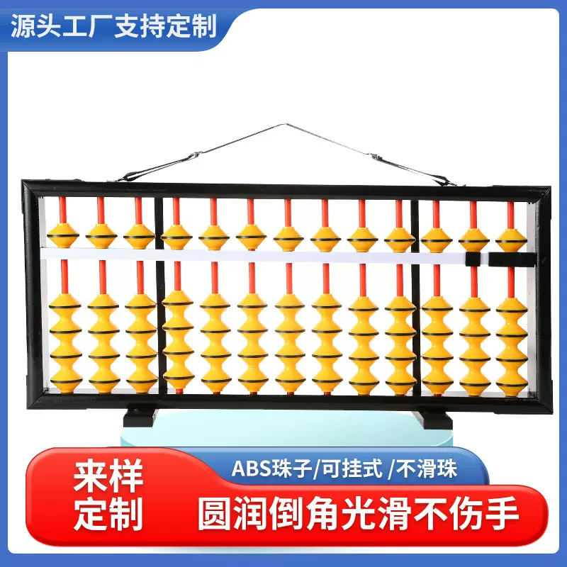 高级感黑框黄珠算盘老师教学教具5珠13档算盘便携可挂手提算盘
