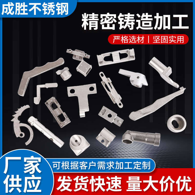 304 Stainless steel Precise Casting Investment castings machining Casting parts Cast 304 Precision Casting