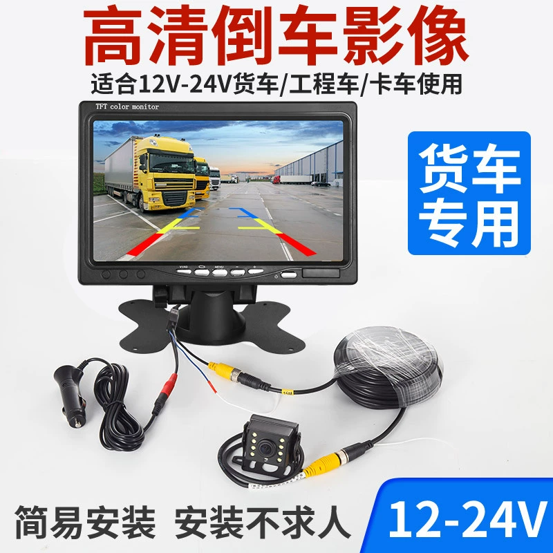 Универсальный автомобиль простой монтаж камеры заднего хода фургон комбайн 12v24 автомобиль HD ночное зрение задним ходом
