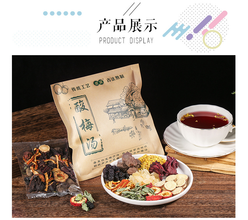 Old Beijing Suan Mei Tang Herbal Drink Mix 100g Traditional Sour Plum Soup Ingredient Pack specifications