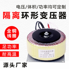环形音频交流单相220转12V电源厂家圆形干式低频AC24V隔离变压器