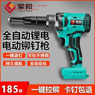 Electric rivet gun lithium battery full-automatic core drawing machine rivet gun rechargeable brushless rivet rivet tool