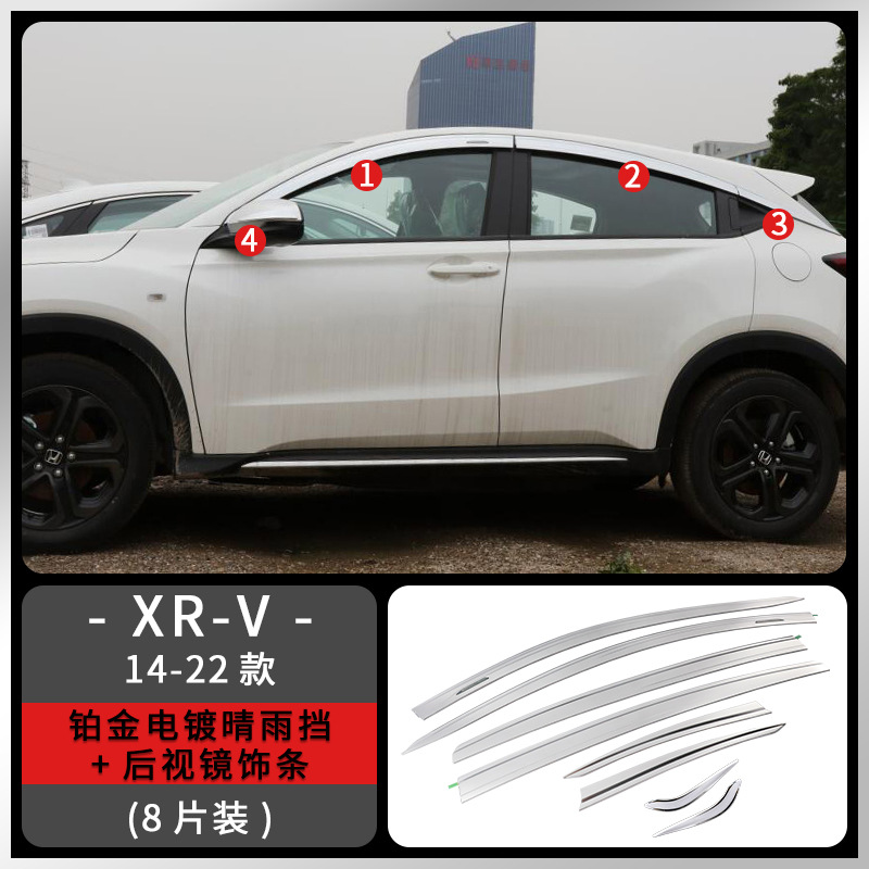 Tenxinrui adecuado para Honda Bozhi lluvia escudo XRV lluvia escudo ventana lluvia ceja escudo modificación especial platino lluvia escudo
