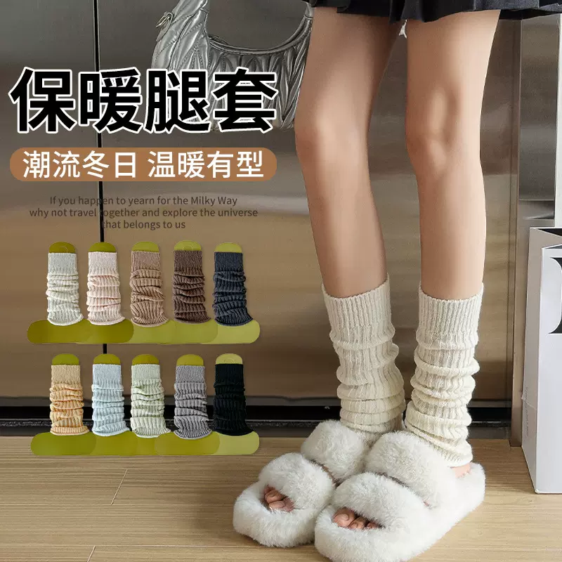 秋冬新款针织袜套袖套JK袜子女长筒小腿袜秋冬保暖堆堆袜洛丽塔
