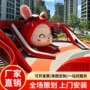 公园设施组合游乐滑梯