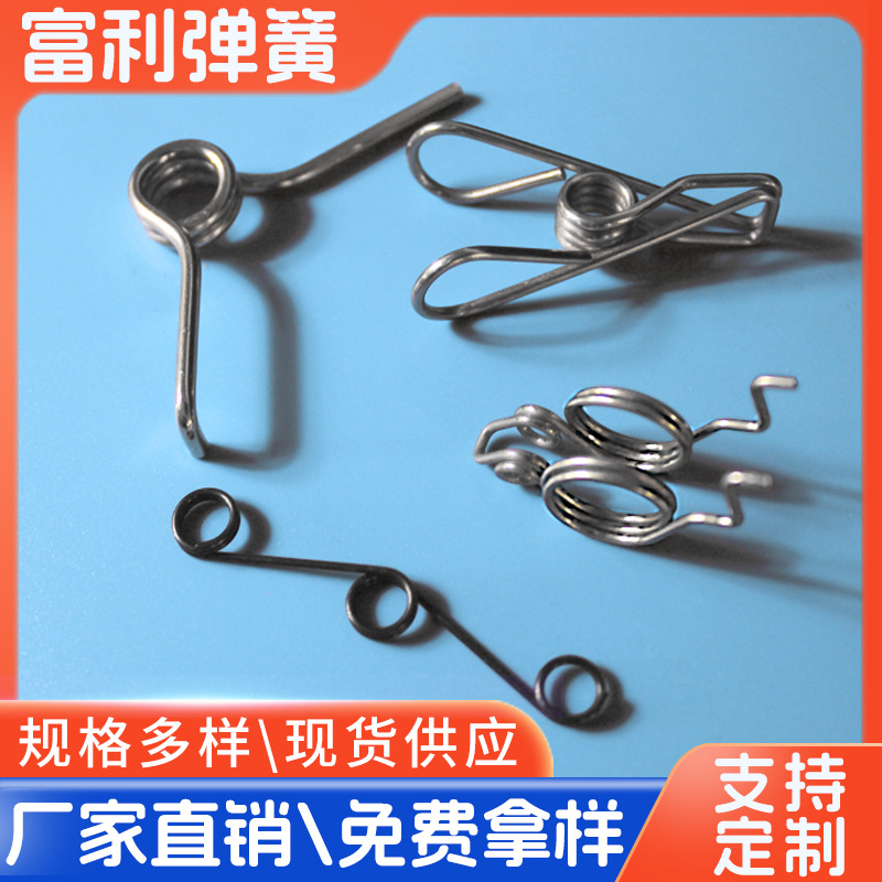双扭簧90-180度304不锈钢弹簧钢材料扭弹簧夹子扭簧国标异型V扭簧