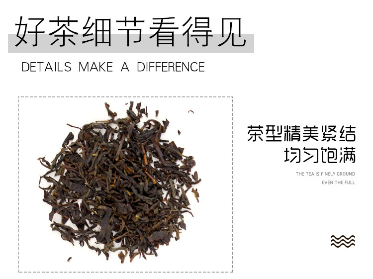 红茶散茶-详情_05.jpg