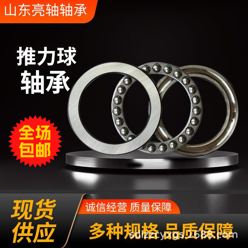 51413 51415 51416 51417 51418 51420 51422 51426推力球轴承