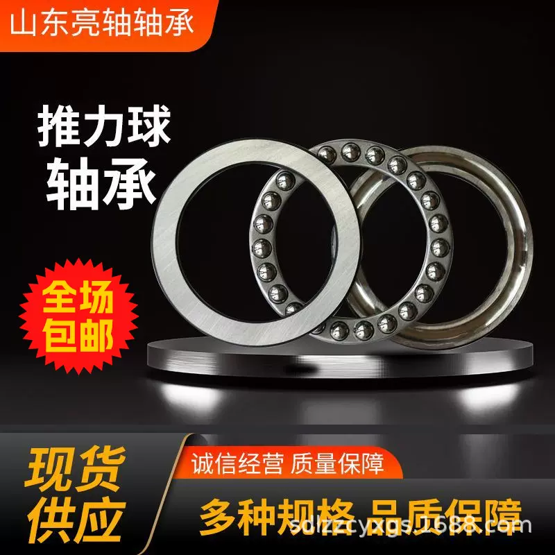 51413 51415 51416 51417 51418 51420 51422 51426推力球轴承