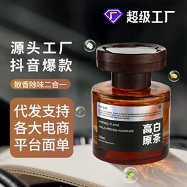 车用香水香薰;香薰;香薰机