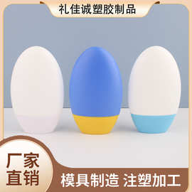 BB霜粉底液可注塑色可印刷塑料空瓶厂家批发倒立鹅蛋防晒霜隔离霜