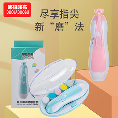 ドラえもん電動ベビー爪磨き器爪磨き器赤ちゃんケアツール【電池送り】6408