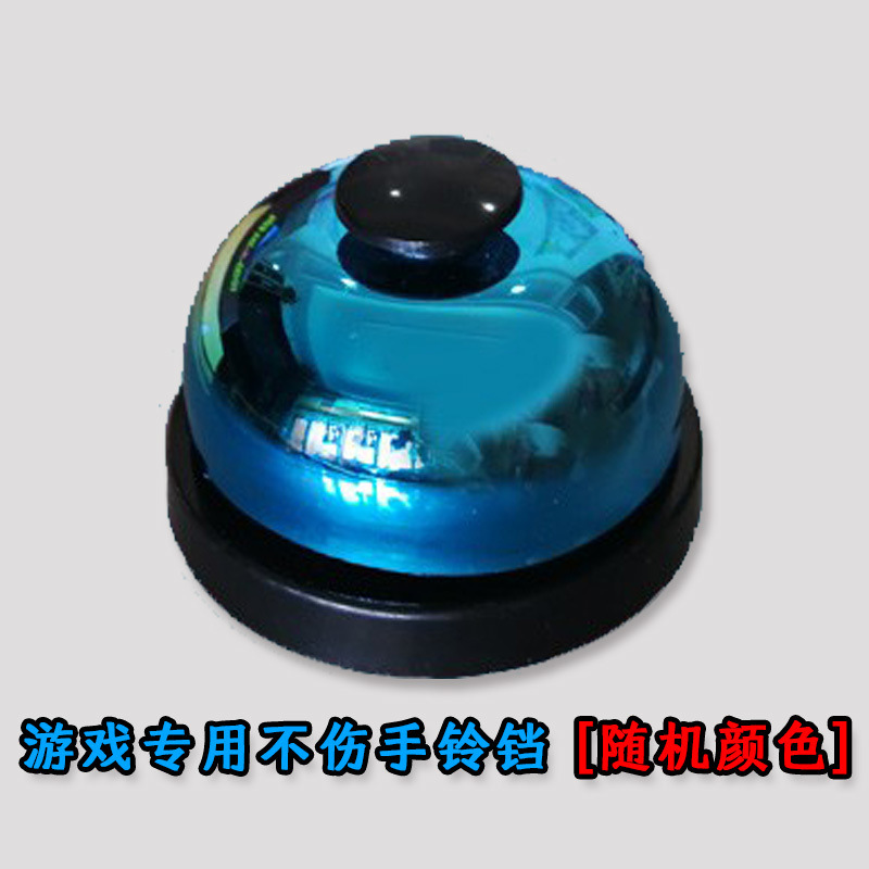 독일 심장병 게임 특수 벨 [벨만]