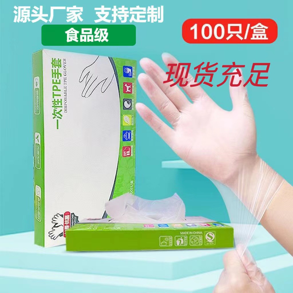 Guantes TPE desechables de grado alimenticio gruesos a prueba de agua a prueba de aceite guantes especiales de limpieza doméstica