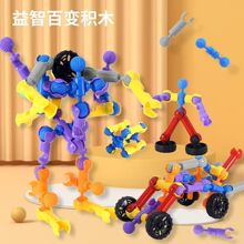 大号骨架关节棒拼插积木玩具儿童智力开发益智拼装玩具男孩3到8岁
