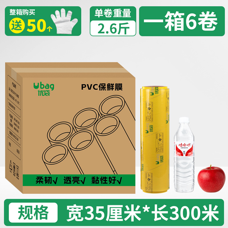 Caja completa al por mayor película de PVC gran rollo empaquetado de grado alimenticio frutas y verduras comerciales alta transparencia refrigeración transparente