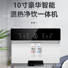 净水器家用冷热一体净水机RO反渗透语音加热一体机直饮即热纯水机