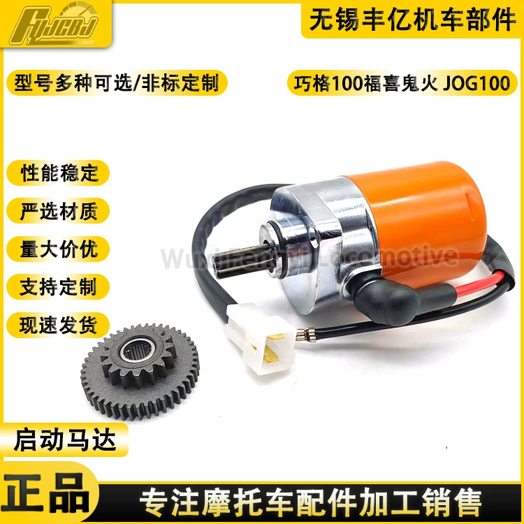 Qiange Ghost Fire RSZ100 ZY100 очень большой двигатель 55-61 цилиндр модифицированный очень большой двигатель Fusi с медным толстым сердечником