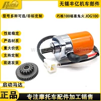 Qiange Ghost Fire RSZ100 ZY100 очень большой двигатель 55-61 цилиндр модифицированный очень большой двигатель Fusi с медным толстым сердечником