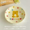 Polka Dot Little Yellow Bear-8 inches Deep Plate