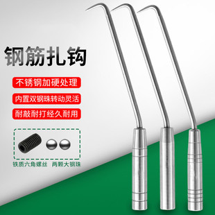 Kt New Honghua Steel Hook Pile Heart Steel Tie Wire Hook Tying Hook for Steelworkers Stainless Steel Threaded Tie Hook Tying Tool