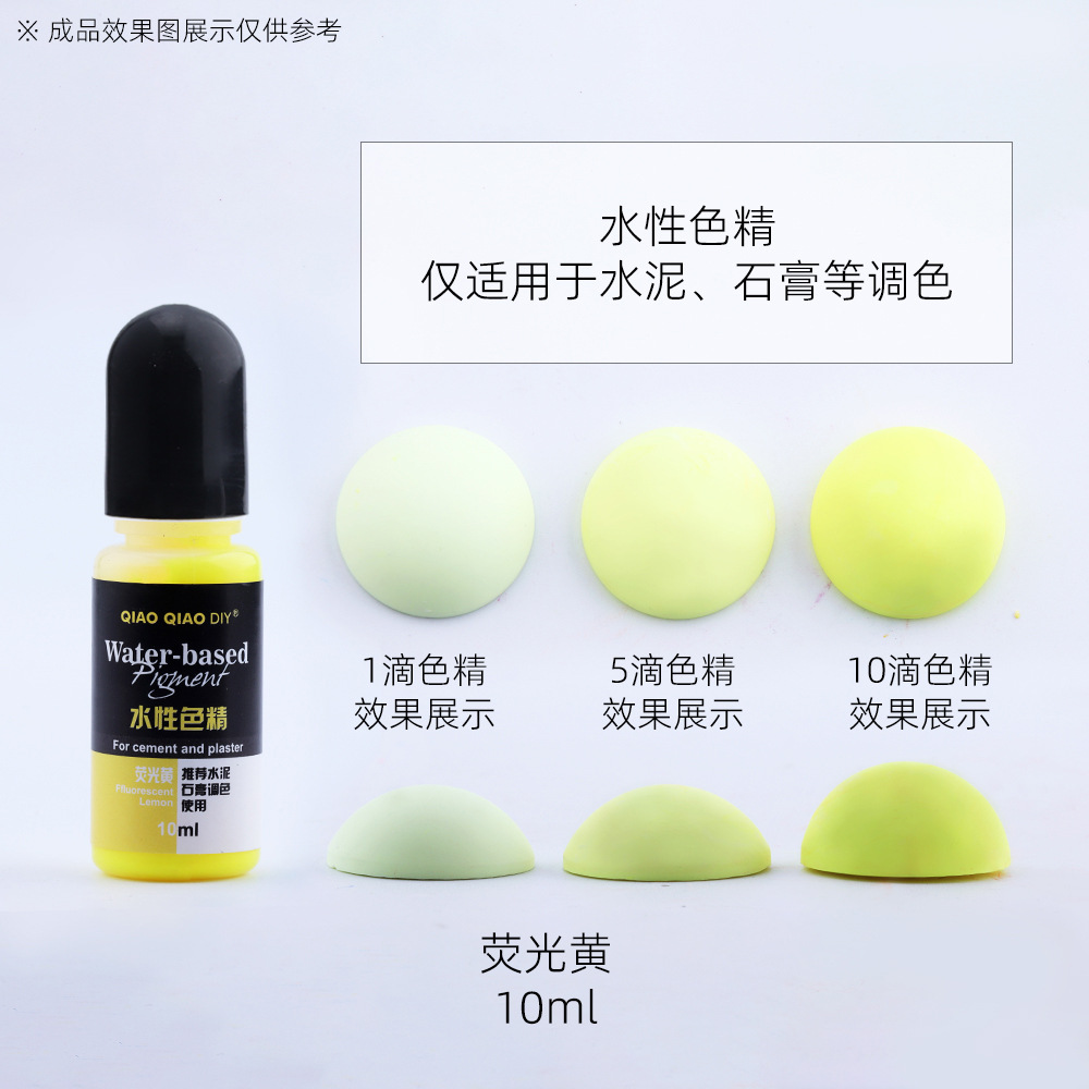 SX-29 형광 노란색; 10g/개