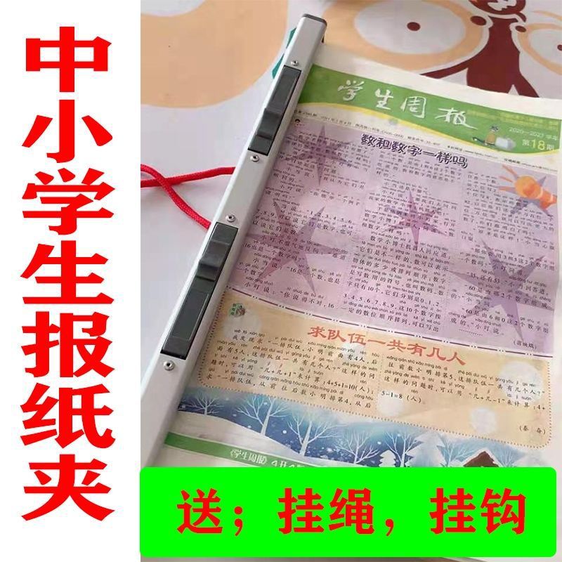 aluminium alloy Newspaper Press folder pupil Study Report chinese mathematics English Composition newspaper test paper Magazine clip