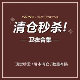 【尾货女装清仓低价】【断码清仓】【福袋盲盒】卫衣开衫拉链外套