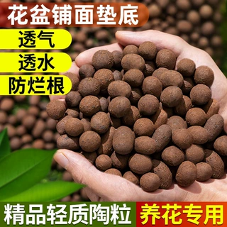 陶粒垫底养花专用多肉营养土花盆花卉回填鱼缸水培铺面火山石颗粒