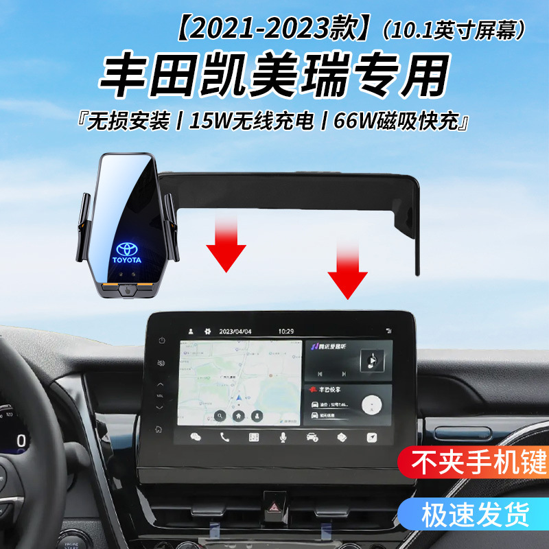 Toyota Camry Special Car Wireless Charging Bracket 2021-2023 Smart Sensor Charging Navigation Bracket